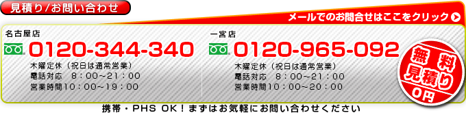 アッパーへのお問い合わせ・見積り